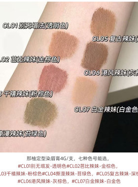 NEIYOU那柚染眉膏浅色浅色韩系粉棕色二合一定型膏防水持久不脱色