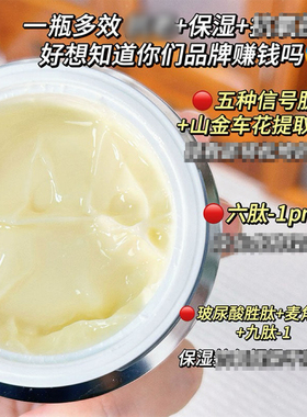 珀莱雅红宝石面霜淡化细纹紧致