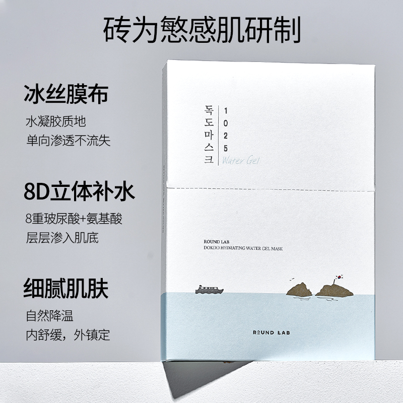 韩国柔恩莱ROUNDLAB独岛面膜 补水保湿水凝胶舒缓修复敏感肌可用 - 图2