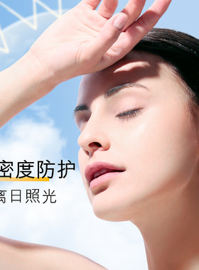 女神之美焕颜防晒乳霜防紫外线防水防汗不油腻SPF50+高倍防晒喷雾