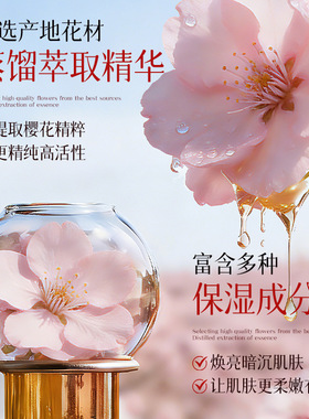 水韵梦樱花花瓣香氛沐浴露香水留香持久温和保湿舒缓肌肤深层清洁