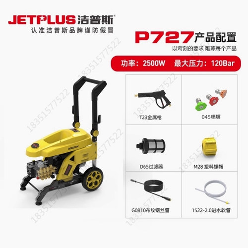 洁普斯T20高压洗车机挂壁推车商用家用全自动全铜刷车泵清洗水抢 - 图2