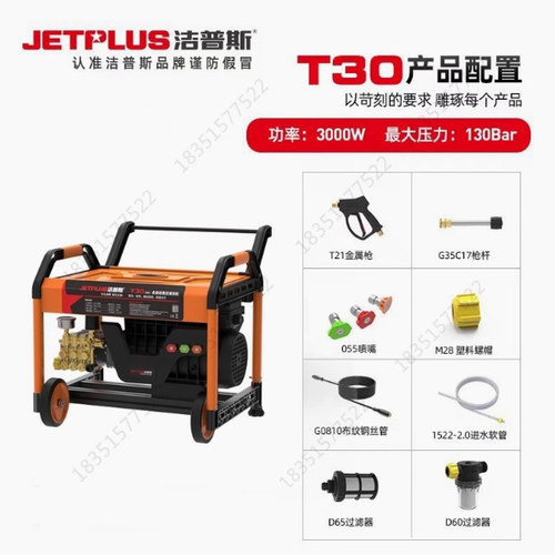 洁普斯T20高压洗车机挂壁推车商用家用全自动全铜刷车泵清洗水抢 - 图0