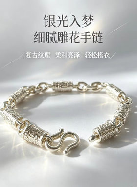 足银999精致简约百搭手链
