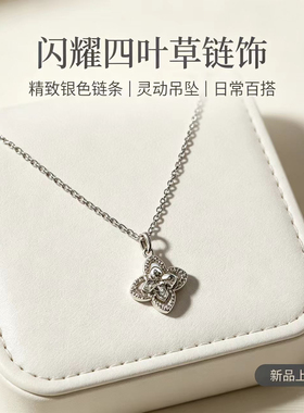 s925银四叶草项链优雅高颜