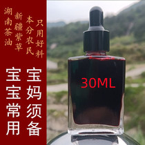 Natural Mountain Tea Oil Soak Lithospermum Oil Baby Exclusive Hip Care Cream Newborn Baby Red Pp To Prickly Flooded Neck