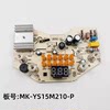 Midea Health Pot YSNC1502176 Motherboard