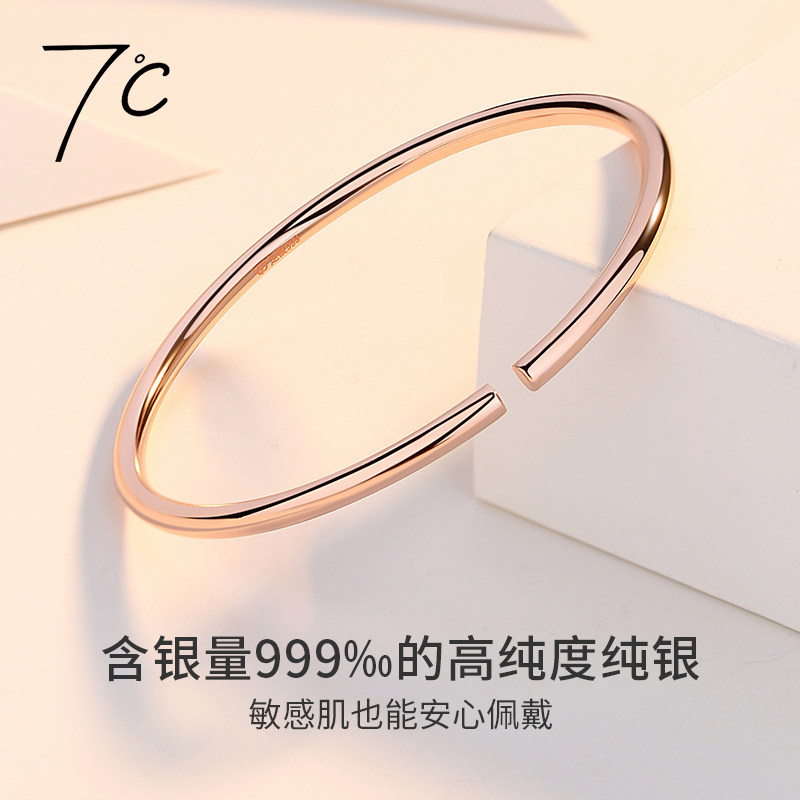 七度7℃999 ins dw 七度珠宝手镯