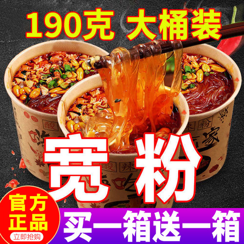 嗨吃家酸辣粉12桶装整箱红薯粉丝重庆正宗螺丝粉米线泡面宵夜速食 - 图1