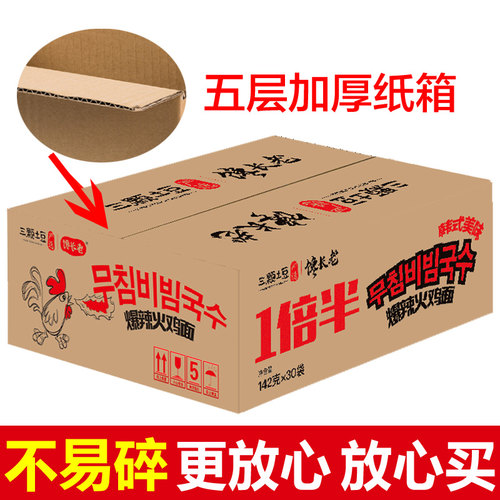 火鸡面一整箱60包韩国风味干拌面酱正品双倍辣粗面泡面方便面奶油 - 图2