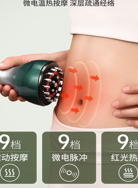 2026新款电动经络刷疏通按摩器全身通用加热揉腹仪瘦肚子减肥燃脂