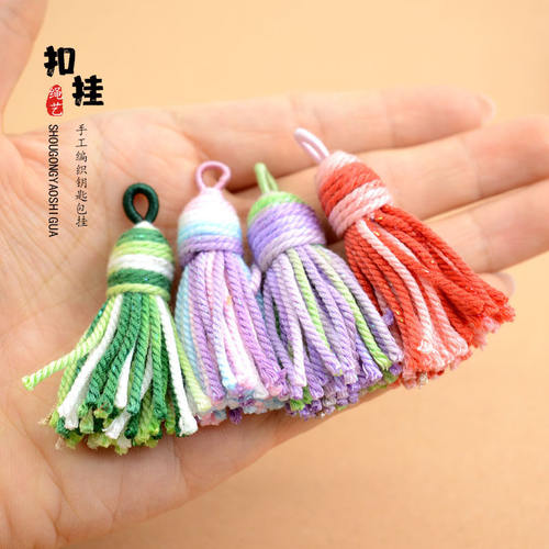星空棉线流苏民族风穗子短款车挂diy手工编织服饰包挂配件饰品 - 图0