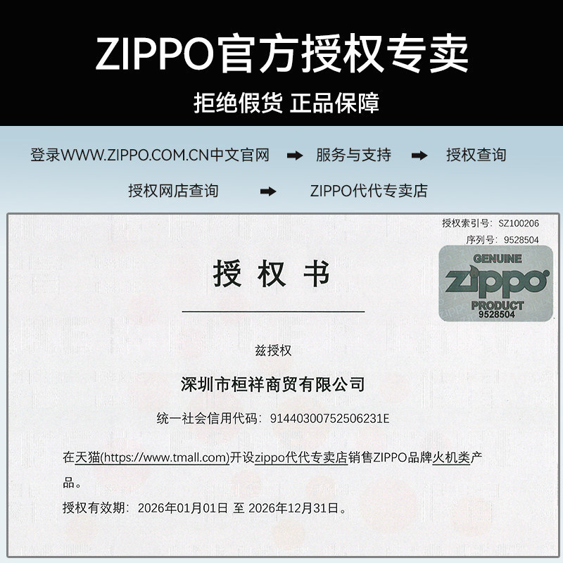 zippo打火机油配件官方正版 芝宝专用火石棉芯煤油燃油 原装正品,淘宝优惠券,粉丝福利购,淘宝优惠卷