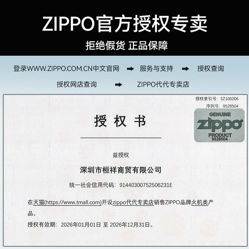 zippo打火机油配件官方正版 芝宝专用火石棉芯煤油燃油 原装正品 - 图1