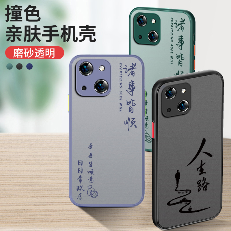 适用苹果13手机壳亲肤iPhone15高档12套8人生路7p创意6软边11半透明mini磨砂xr透明14promax防摔苹果14手机壳-图3