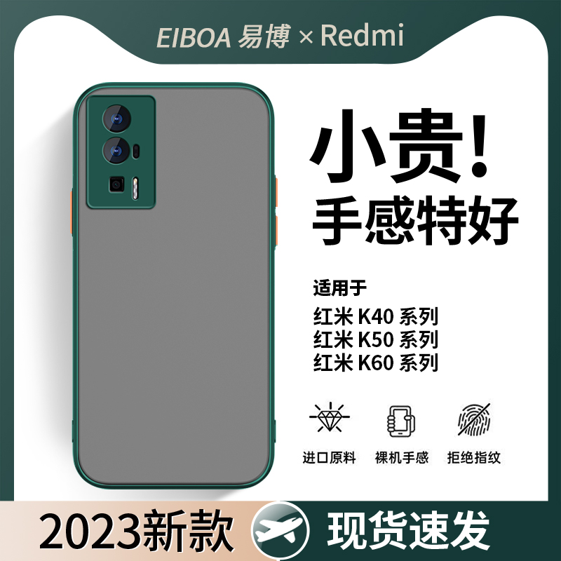 红米k50手机壳亲肤k70透明k60e保护套k60Pro电竞k40s创意k30纯色4防摔10x个性新款k70pro至尊版红米k60手机壳 - 图0