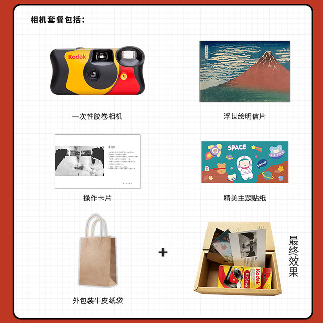 Kodak disposable film camera with flash color Kodak disposable film camera with flash color