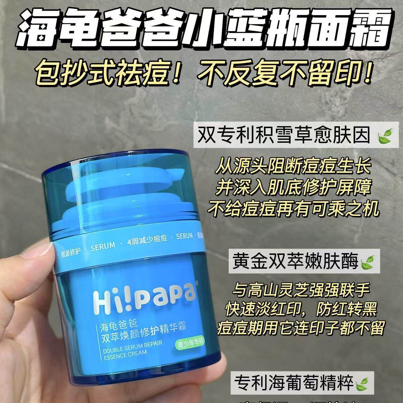 海龟爸爸小蓝瓶祛痘面霜儿童青少年保湿祛痘秋冬舰店精华霜官旗方,淘宝优惠券,粉丝福利购,淘宝优惠卷