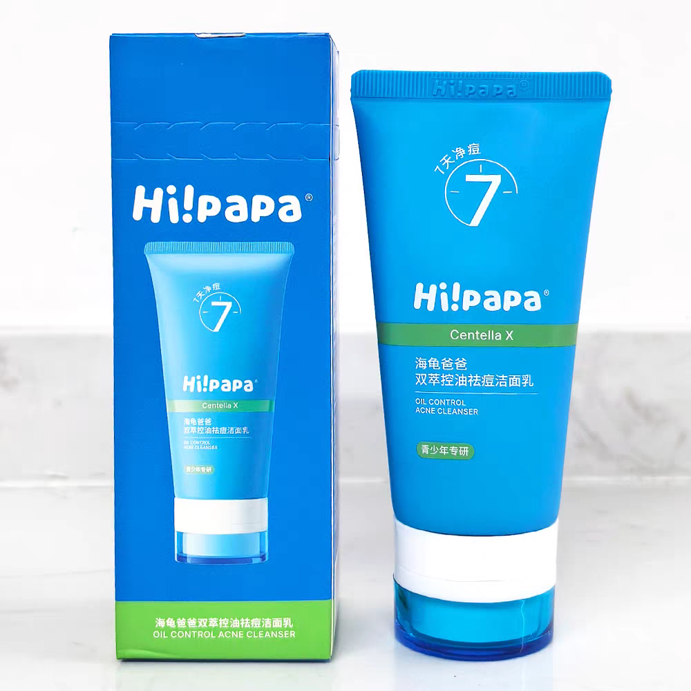 海龟爸爸青少年洗面奶祛痘男女孩青春期护肤套装学生旗舰控油方官,淘宝优惠券,粉丝福利购,淘宝优惠卷