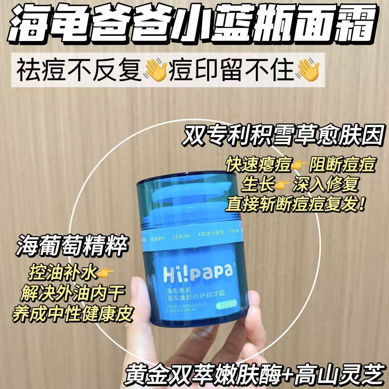 海龟爸爸小蓝瓶祛痘面霜儿童青少年保湿祛痘秋冬舰店精华霜官旗方,淘宝优惠券,粉丝福利购,淘宝优惠卷
