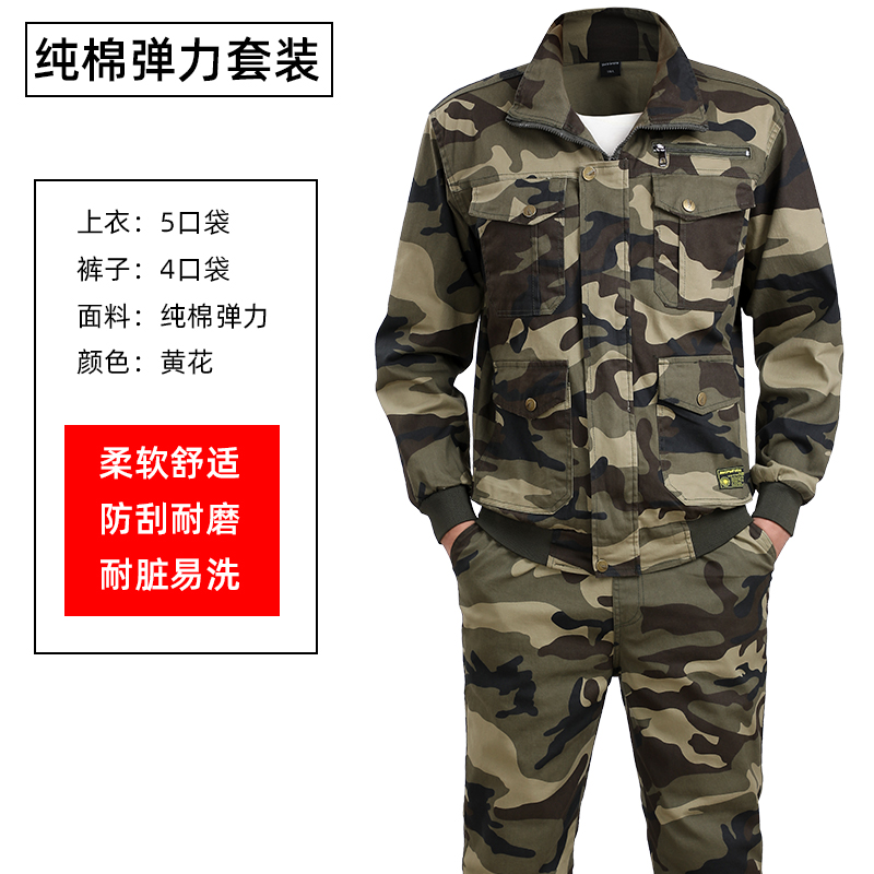 春秋纯棉弹力加厚迷彩服套装男款劳保耐磨防烫电焊工作服干活外套