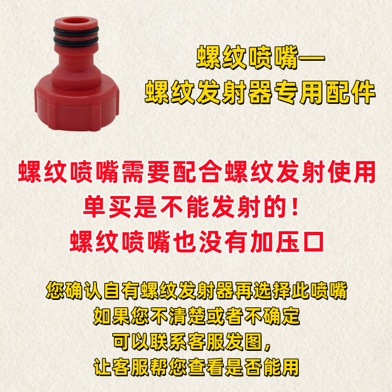 水火箭螺纹喷嘴  螺纹口发射架专用配件材料喷嘴 满25包邮,淘宝优惠券,粉丝福利购,淘宝优惠卷