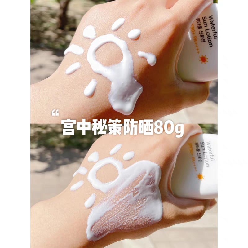 新款韩国宫中秘策纯物理防晒霜SPF50宝宝婴幼儿童夏季防晒乳液80g - 图1