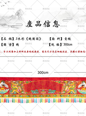 凤袍绣庄潮绣半手工绣绣品凸金字定制300公分彩穗横彩松鹤团彩眉