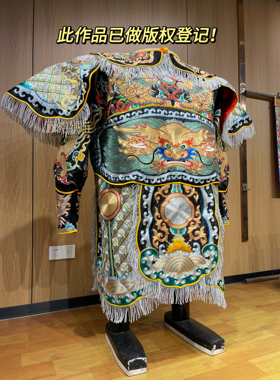 凤袍绣庄 矮骨战甲 神将衣服 福建游神 潮绣 金线绣
