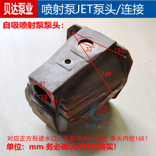 JET喷射自吸泵泵头泵壳水箱连接件导叶叶轮支架进水口止回阀配件 - 图3