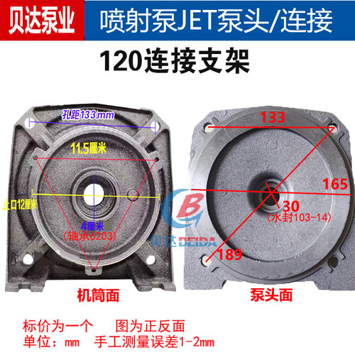 JET喷射自吸泵泵头泵壳水箱连接件导叶叶轮支架进水口止回阀配件 - 图2