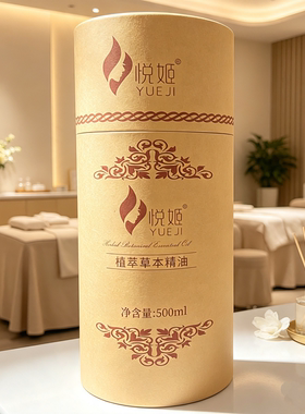 悦姬植萃草本精油爆脂紧致身体油