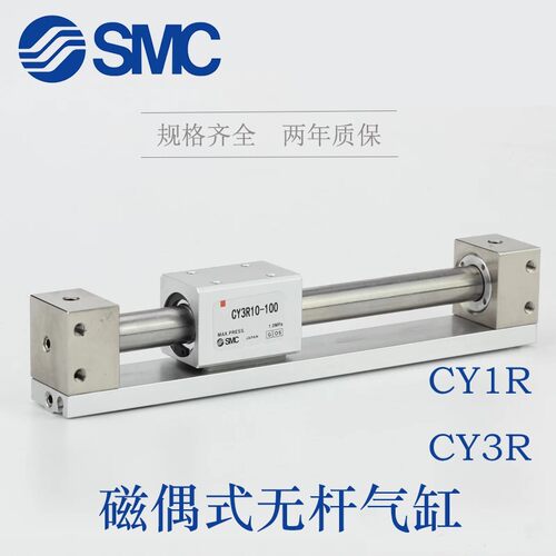 SMC气缸 CY3RG40 CY3R40-550-600-650-700-750-800-850-900-1000 - 图2