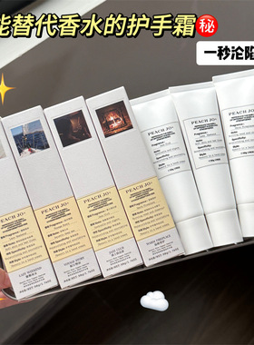 法国同款玻色因香氛护手霜礼盒