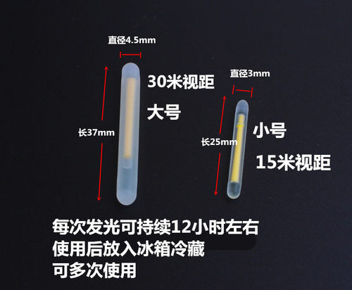 夜光棒 夜钓发光棒 钓鱼浮漂荧光棒 渔具配件 - 图0