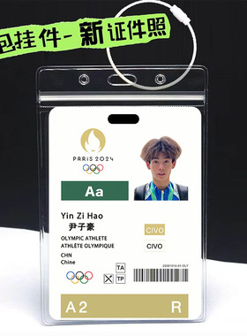 大迫杰雅各布马拉松运动员卡书包挂件尹子豪莱尔斯球星卡校园礼物