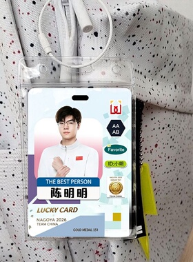 穆欣月孙乐包挂件第五人格游戏运动员参赛卡陈明明卢树嘉背包挂件