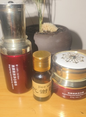 美颜美肤净白霜美容院同款正品精华素靓颜霜红瓶代谢因子