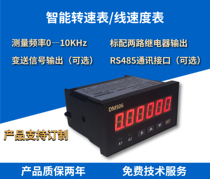 Intelligent number of display speed table linear speed table with 2-way relay output 485 communication turn-to-send output