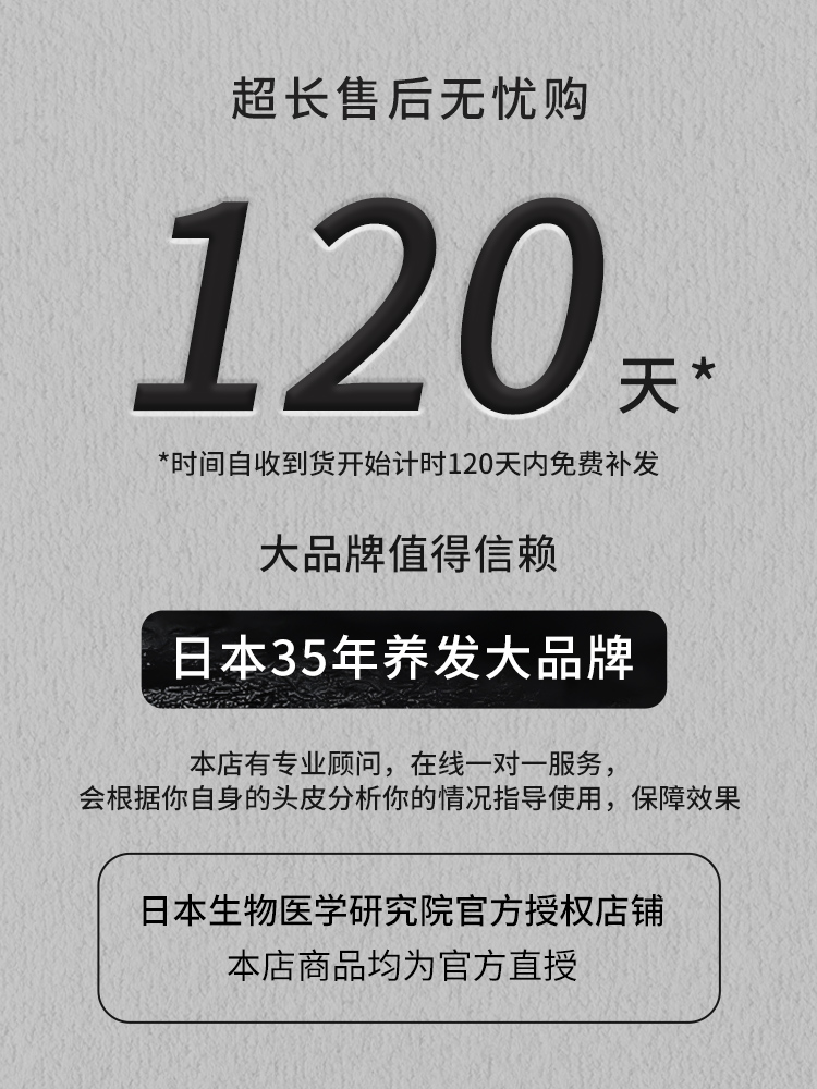 双11优惠返场【日本生物医学研究院】官方正品何首乌转黑纯植物黑 - 图2