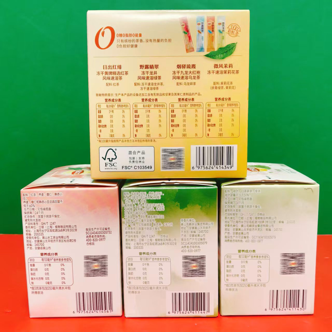 立顿纤杨茶荷叶白茶薏仁赤小豆红茶人参枸杞乌龙茶调味茶固体饮料,淘宝优惠券,粉丝福利购,淘宝优惠卷