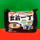 Special offer: Demae Itcho Kyushu thick soup black garlic oil pork bone soup flavor sesame oil flavor instant noodles 100g bag