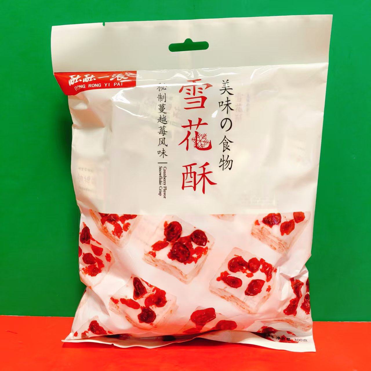 临期 融融一派秘制蔓越莓味巧克力曲奇味雪花酥180g袋装休闲零食,淘宝优惠券,粉丝福利购,淘宝优惠卷