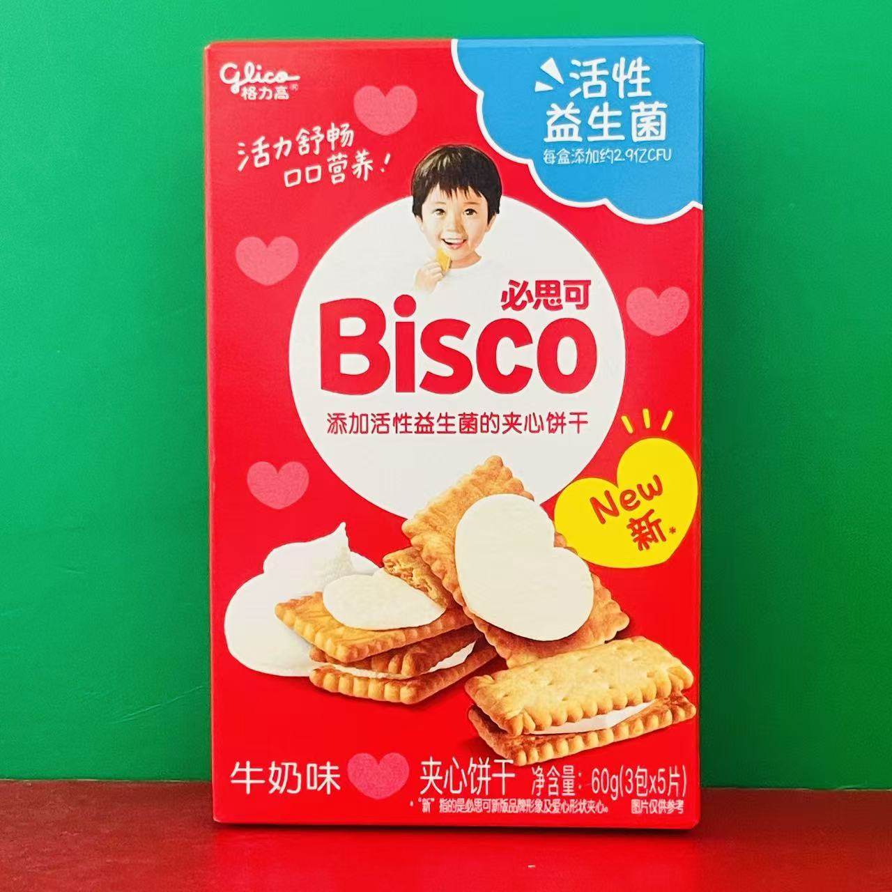 日本进口格力高Bisco必思可草莓牛奶巧克力味益生菌夹心饼干60克,淘宝优惠券,粉丝福利购,淘宝优惠卷