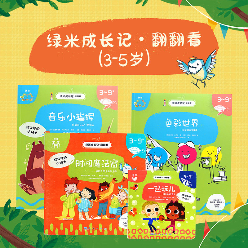 逻辑狗绿米儿童七大能力提升绘本原版 幼儿游戏绘本提升数学能力,淘宝优惠券,粉丝福利购,淘宝优惠卷