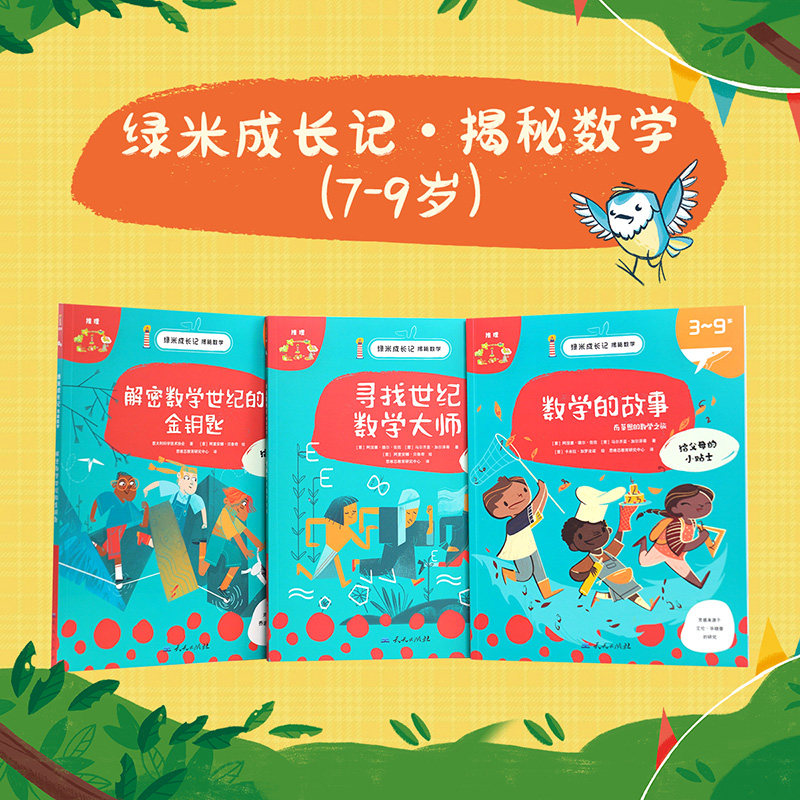 逻辑狗绿米儿童七大能力提升绘本原版 幼儿游戏绘本提升数学能力,淘宝优惠券,粉丝福利购,淘宝优惠卷