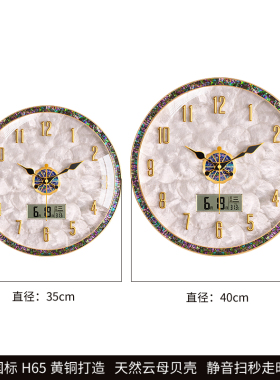 现代轻奢黄铜万年历静音挂钟