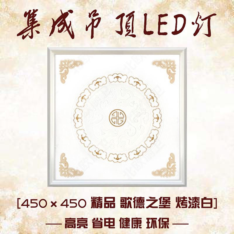 集成吊顶灯450x450客厅天花客厅吸顶嵌入式铝扣板led平板灯45x45 - 图1