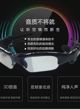 时尚智能蓝牙眼镜耳机通话偏光