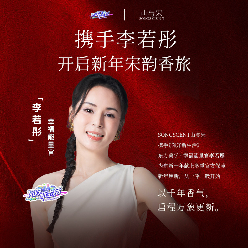 SONGSCENT山与宋车载香薰山与森林汽车装饰礼物香水持久淡香,淘宝优惠券,粉丝福利购,淘宝优惠卷